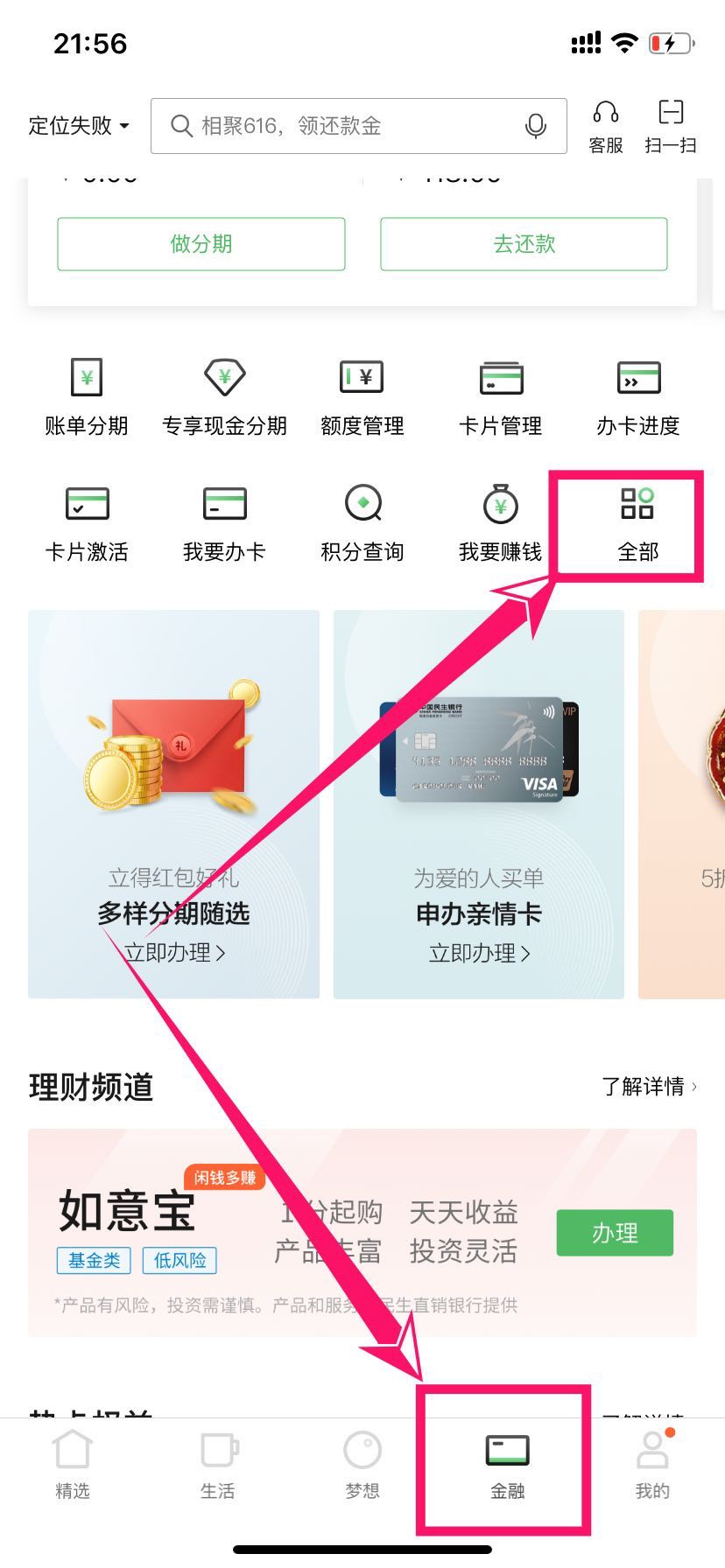 【民生银行最新动态】特殊时期，民生银行推出针对还款困难的客户救助服务（协商还款，48 / 作者:杉德久付 / 
