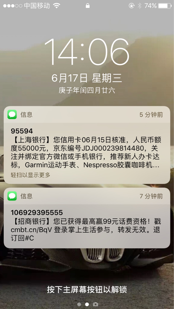 上海银行真的有水，上个月在京东金融申请的，一直没反应，今天突然收到信息说通过了，69 / 作者:藏锋111 / 