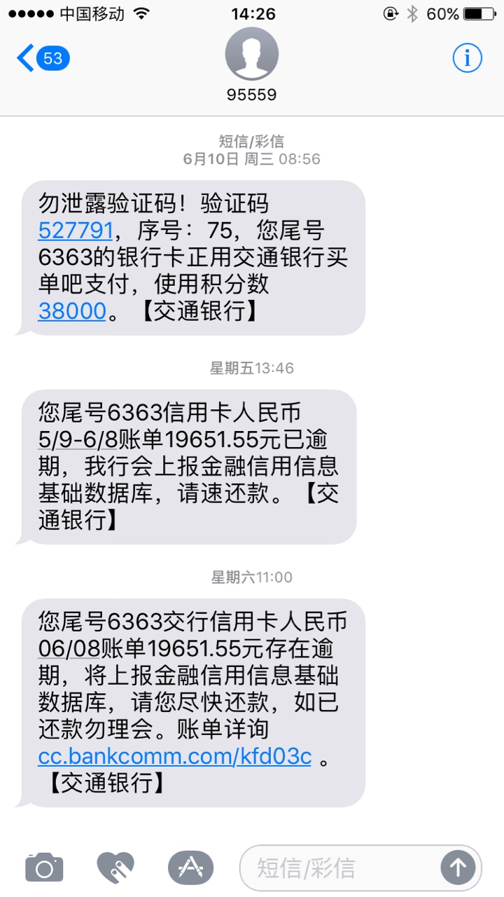 上海银行真的有水，上个月在京东金融申请的，一直没反应，今天突然收到信息说通过了，0 / 作者:藏锋111 / 