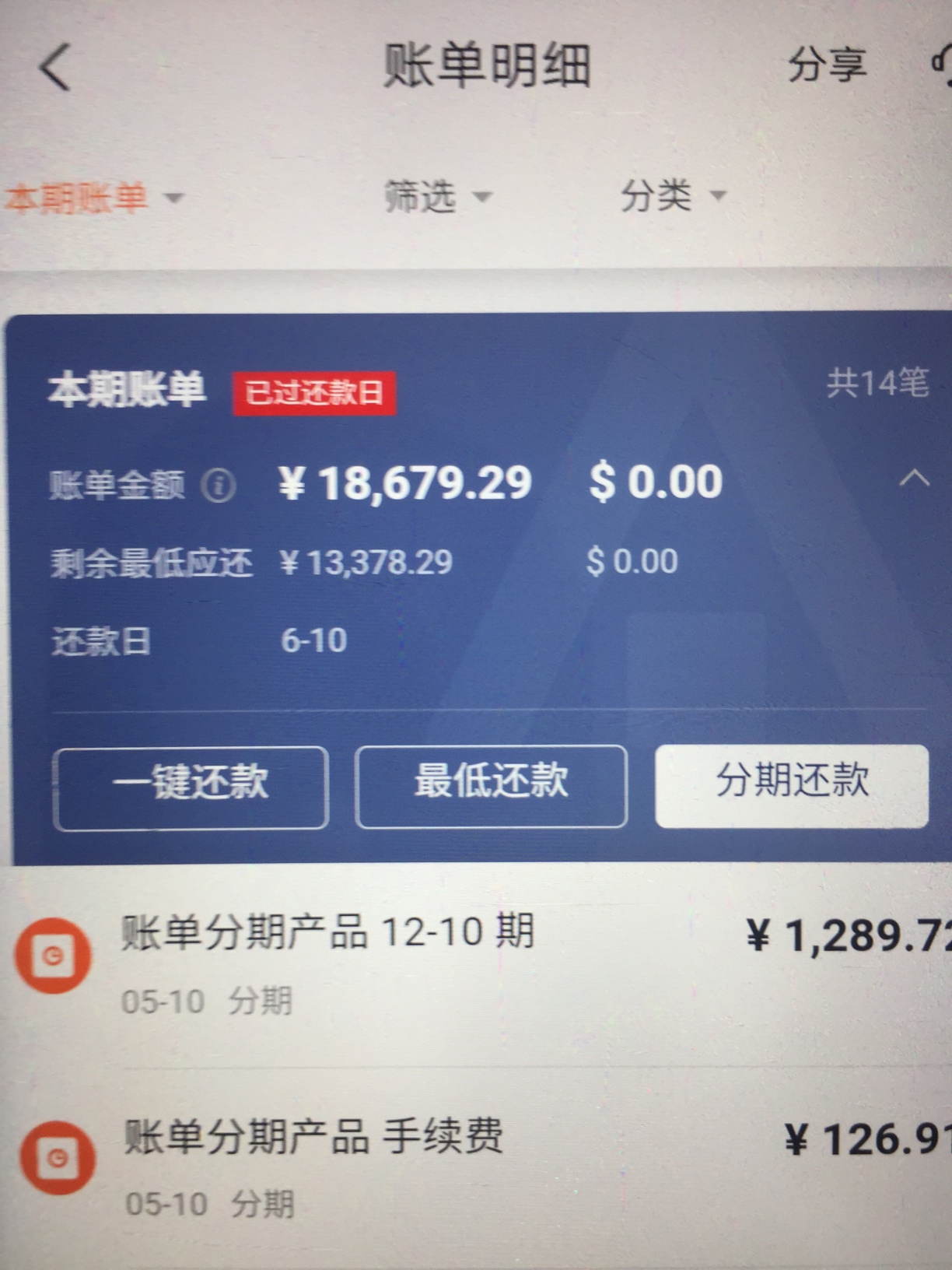 上海银行真的有水上个月在京东金融申请的一直没反应今天突然收到信息