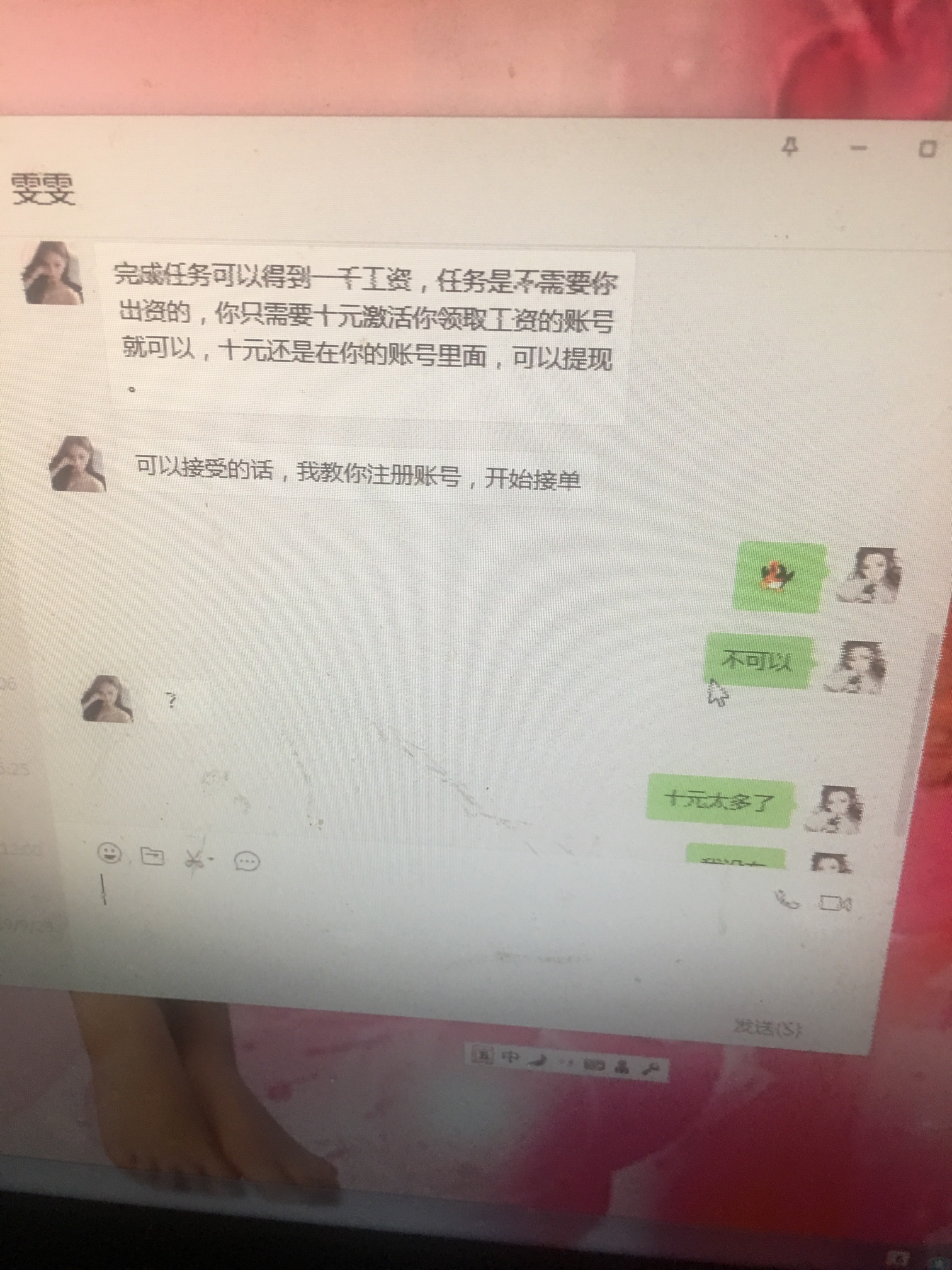 最近的工资车都是要充值20送18说可以马上提现，然后什么帮他刷流水可以500工资，他奶57 / 作者:撸到胃饿出血 / 