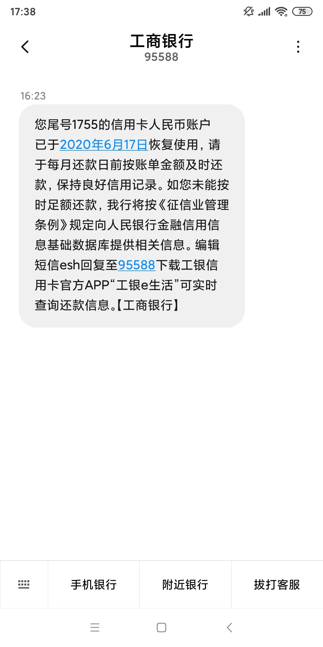 之前工商信用卡被冻结，现在已还清也已解冻了，目前属挂失状态，想问下补办该信用卡回56 / 作者:hdbrh / 