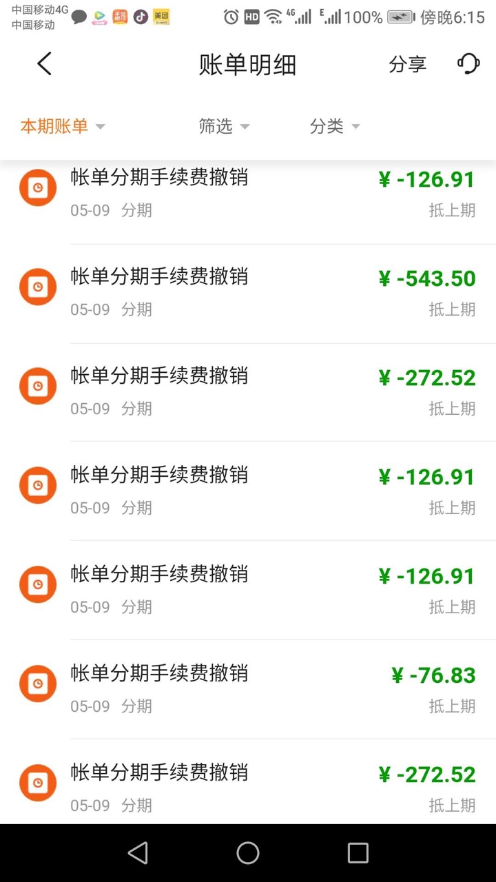 老铁们，别说信用卡逾期利息跟违约金退不了了，这个是不可能的，只要你坚持不懈，不到79 / 作者:藏锋111 / 