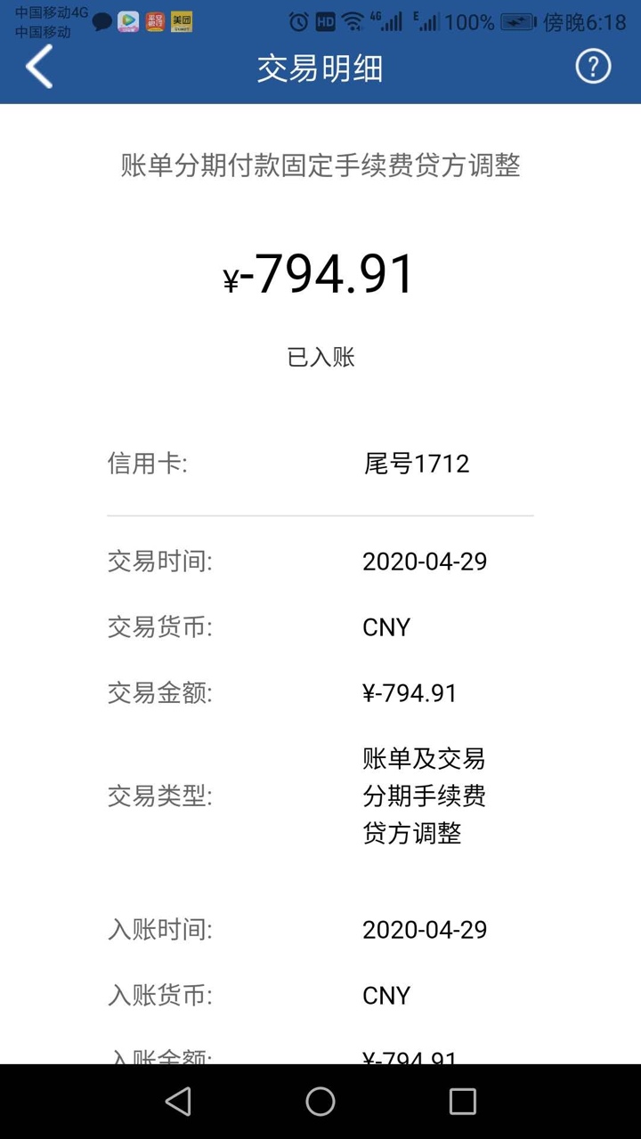 老铁们，别说信用卡逾期利息跟违约金退不了了，这个是不可能的，只要你坚持不懈，不到96 / 作者:藏锋111 / 