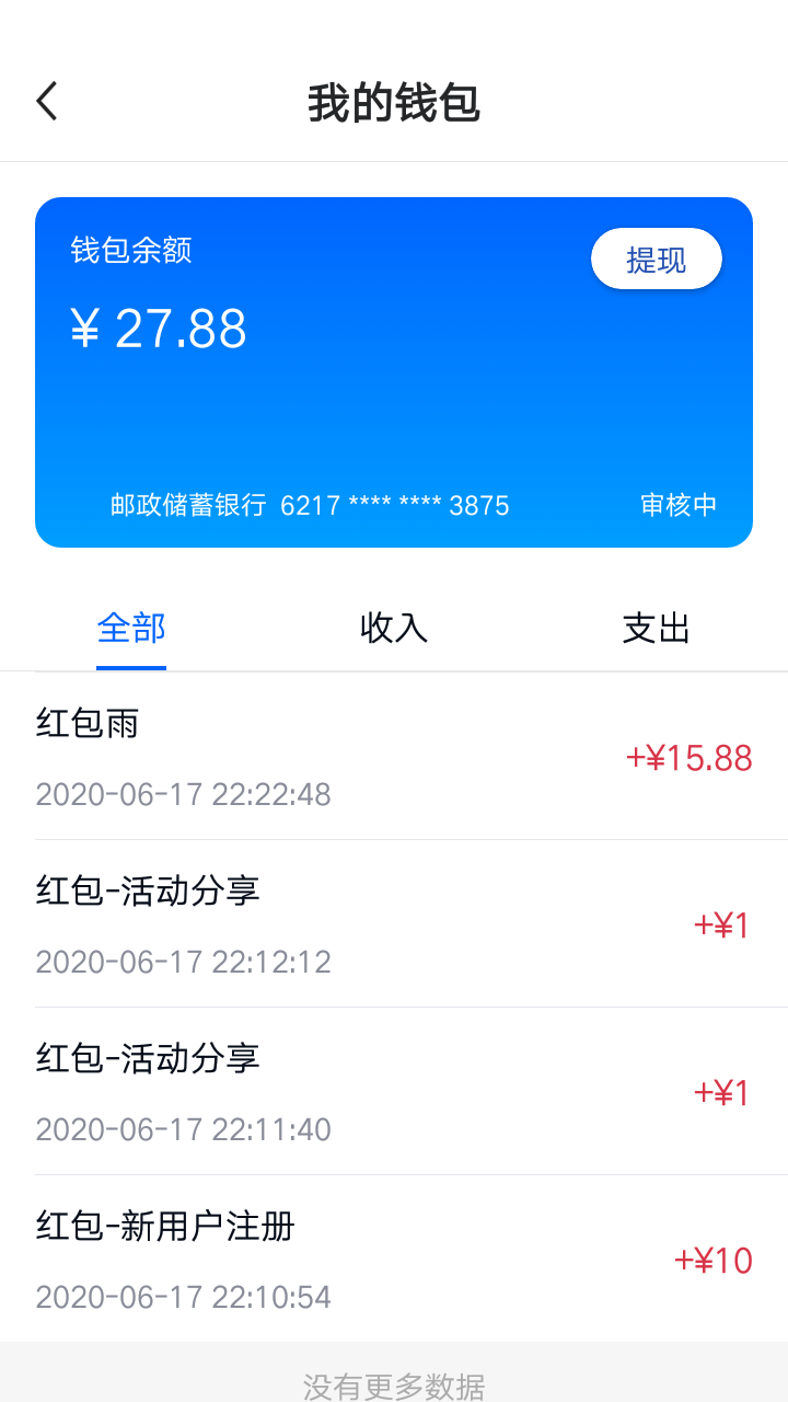 冲阿注人人24羊毛

21 / 作者:好多年钱 / 