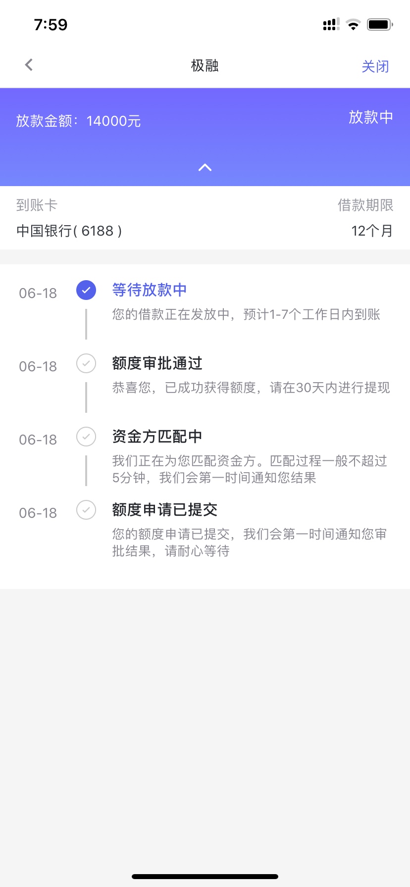 #你我贷#这样稳了？18年还是17年还清后套路到现在，上两个月一直给我打电话说可以申请43 / 作者:退半步 / 