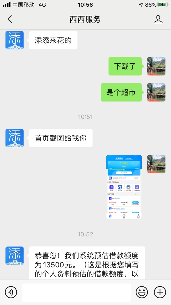 曝光一个骗会员费的骗子，这年头还玩这老套路，不懂得小白提高警惕





9 / 作者:和气求财 / 