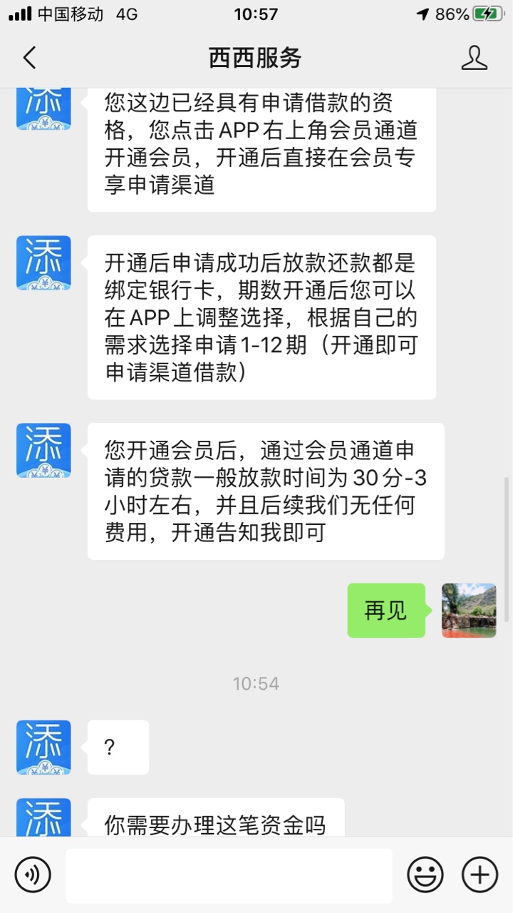曝光一个骗会员费的骗子，这年头还玩这老套路，不懂得小白提高警惕





3 / 作者:和气求财 / 