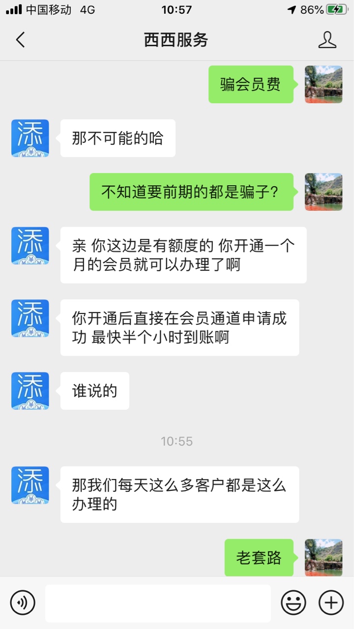 曝光一个骗会员费的骗子，这年头还玩这老套路，不懂得小白提高警惕





75 / 作者:和气求财 / 