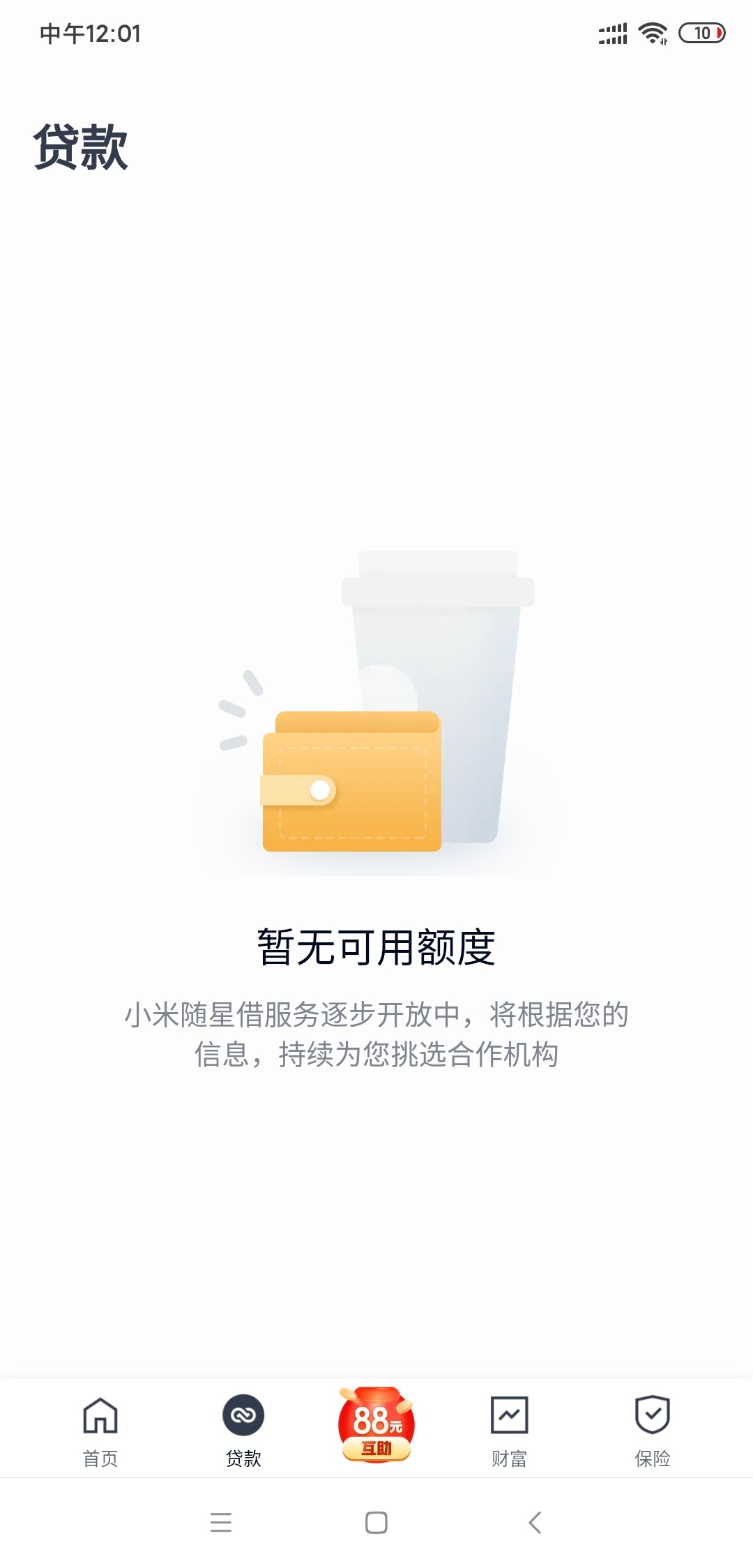 兄弟们，赶紧冲，绝对的水！！小米金融里的宜享花，6000额度，我提现了5000，秒到账。34 / 作者:欲问青天_ / 