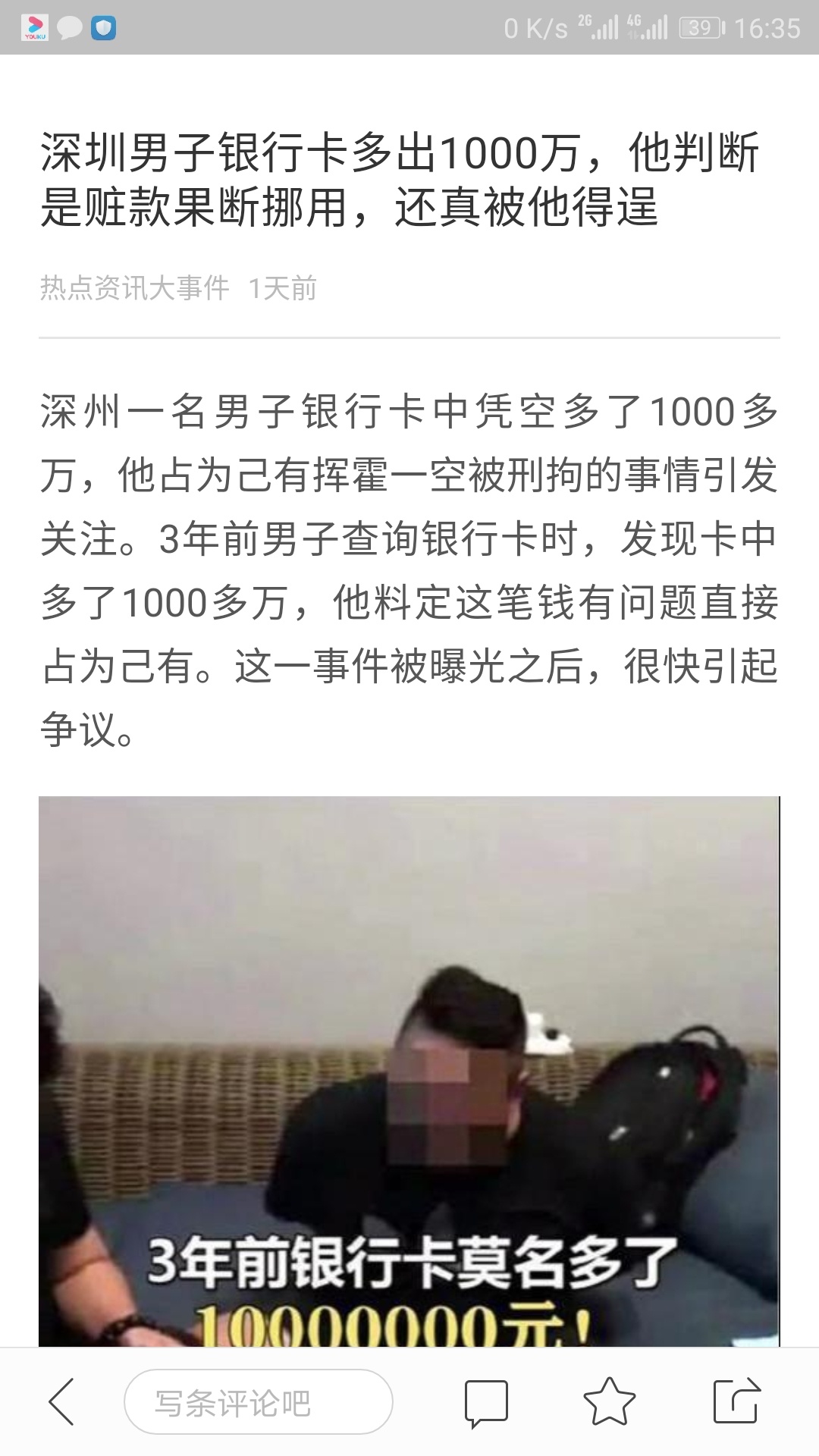 看看人家套路直接1000万，你们真是丢人。。。

96 / 作者:X道友请留步 / 