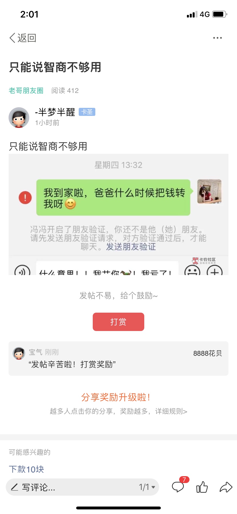66了

81 / 作者:-半梦半醒 / 