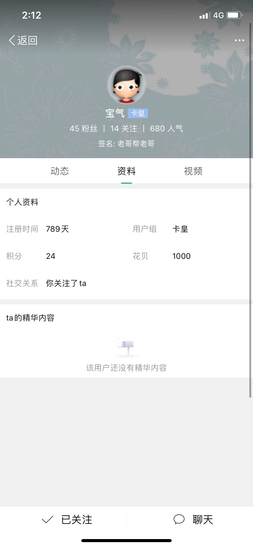 谁要，这怎么搞，打赏都不行

5 / 作者:-半梦半醒 / 
