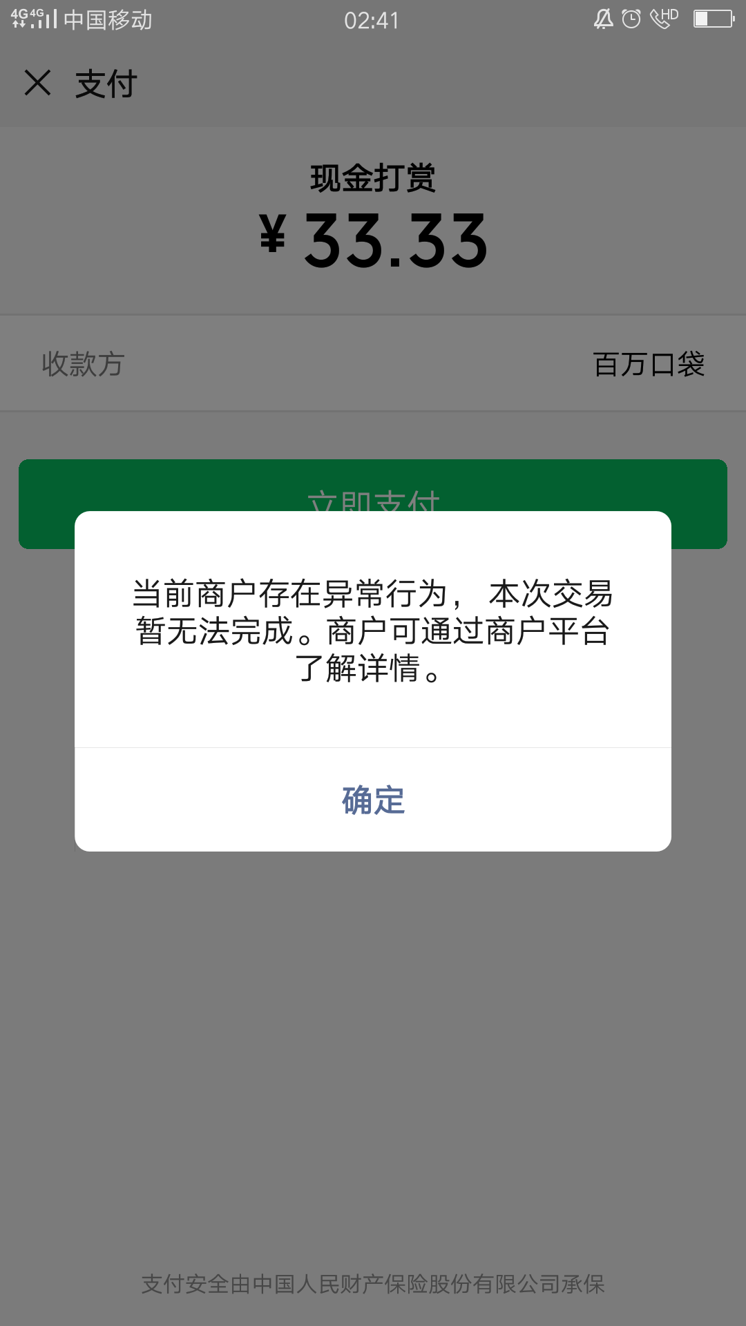 谁要，这怎么搞，打赏都不行

87 / 作者:宝气 / 