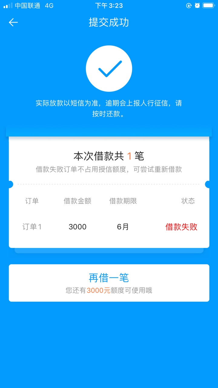 下款啦！刚起来上个厕所，想着好久没推来分期了，结果秒过！下款了，来分期还没有S


21 / 作者:z923799084 / 
