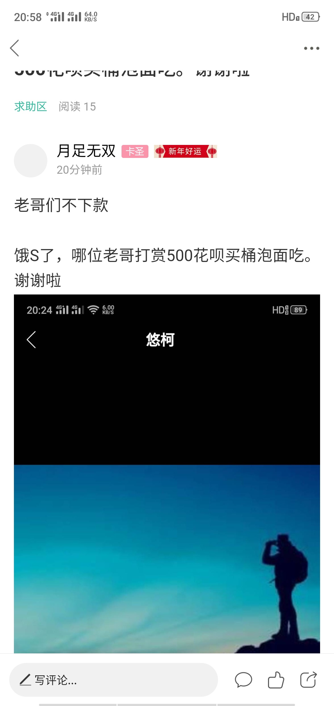 真老哥

64 / 作者:月足无双 / 
