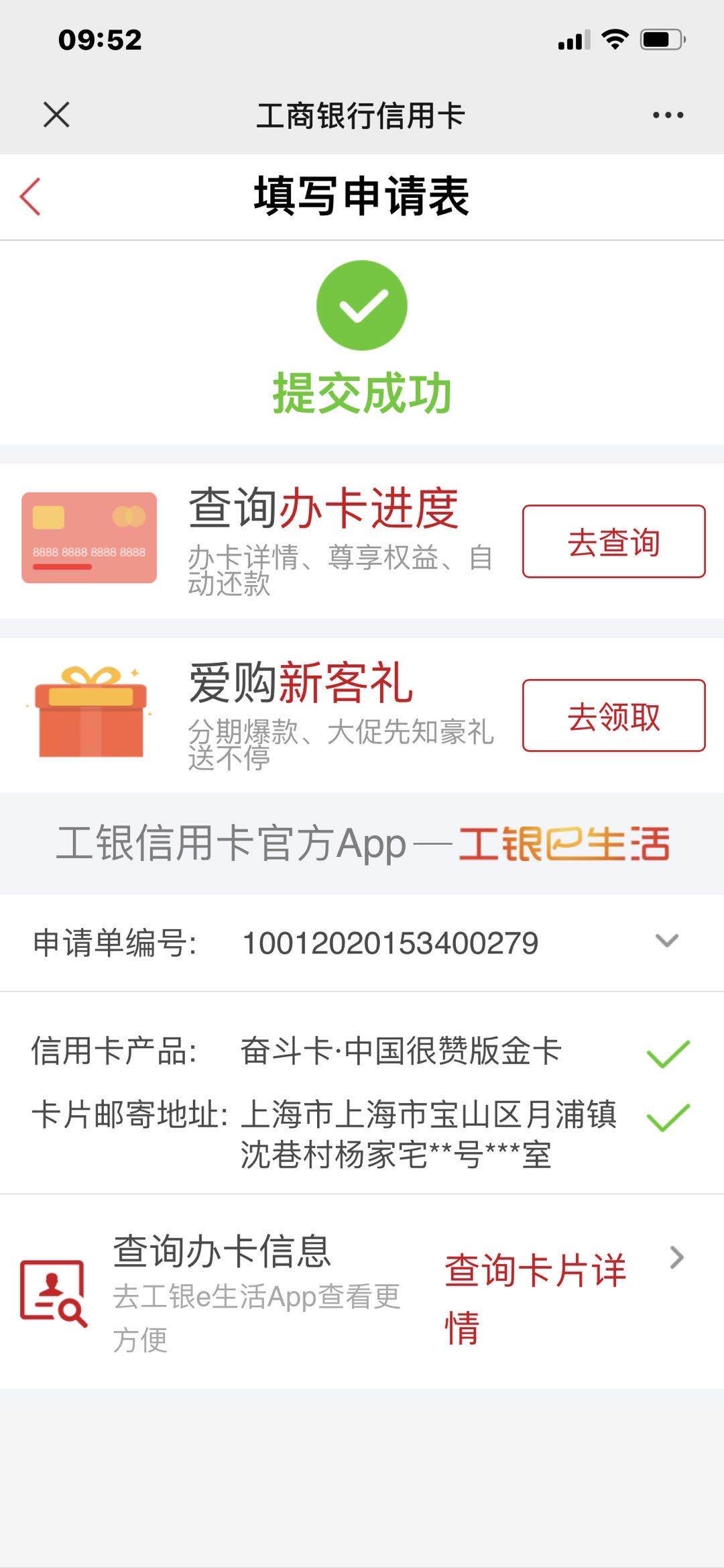 大羊毛来了 纯申请 谁做？ 20申请完截图秒结

32 / 作者:吃着栗子 / 