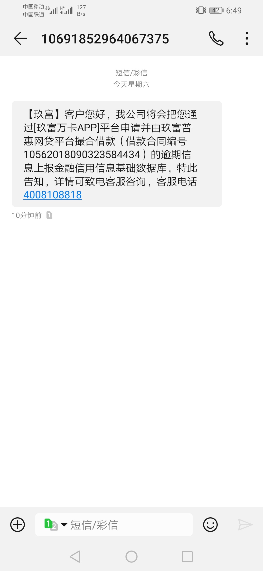 谁收到这个了

19 / 作者:就这样吧吧 / 