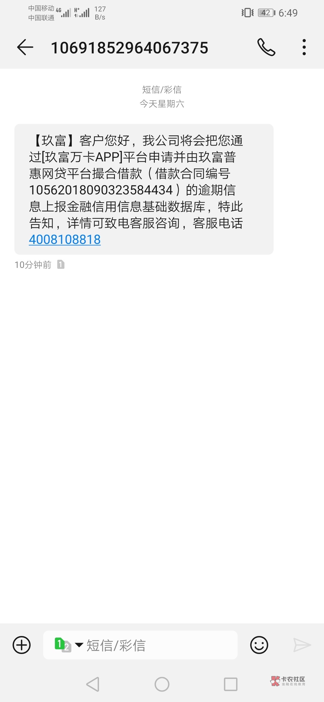 谁收到这个了

68 / 作者:就这样吧吧 / 