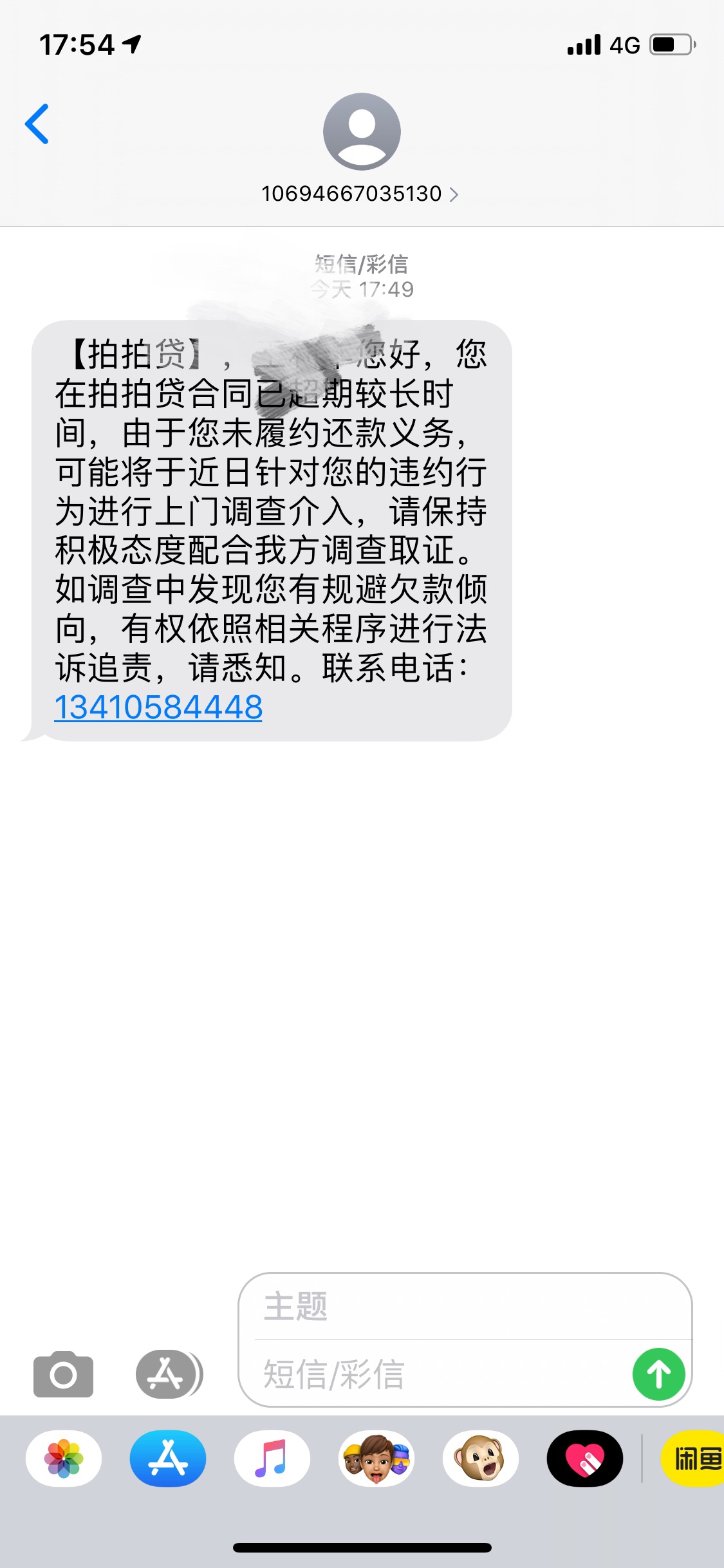 拍拍贷跟卡牛随手记  有没有老哥收到同样信息的  已经说了几次要上门了  有没有真的上74 / 作者:Ff543364 / 