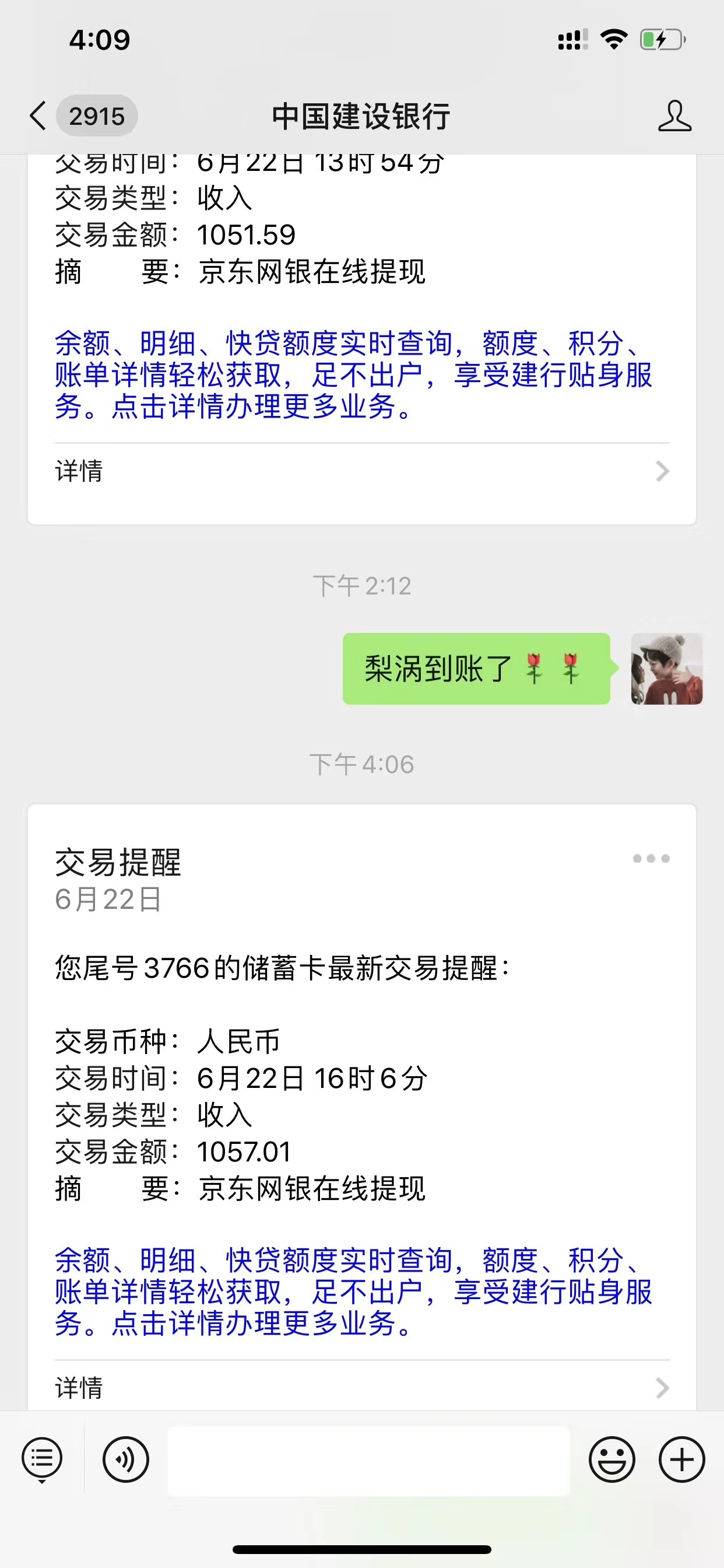 老哥撸羊毛的过来了，舒服点，这个羊毛，保证三天的饭钱，老哥需要的来

40 / 作者:人间烟火气 / 