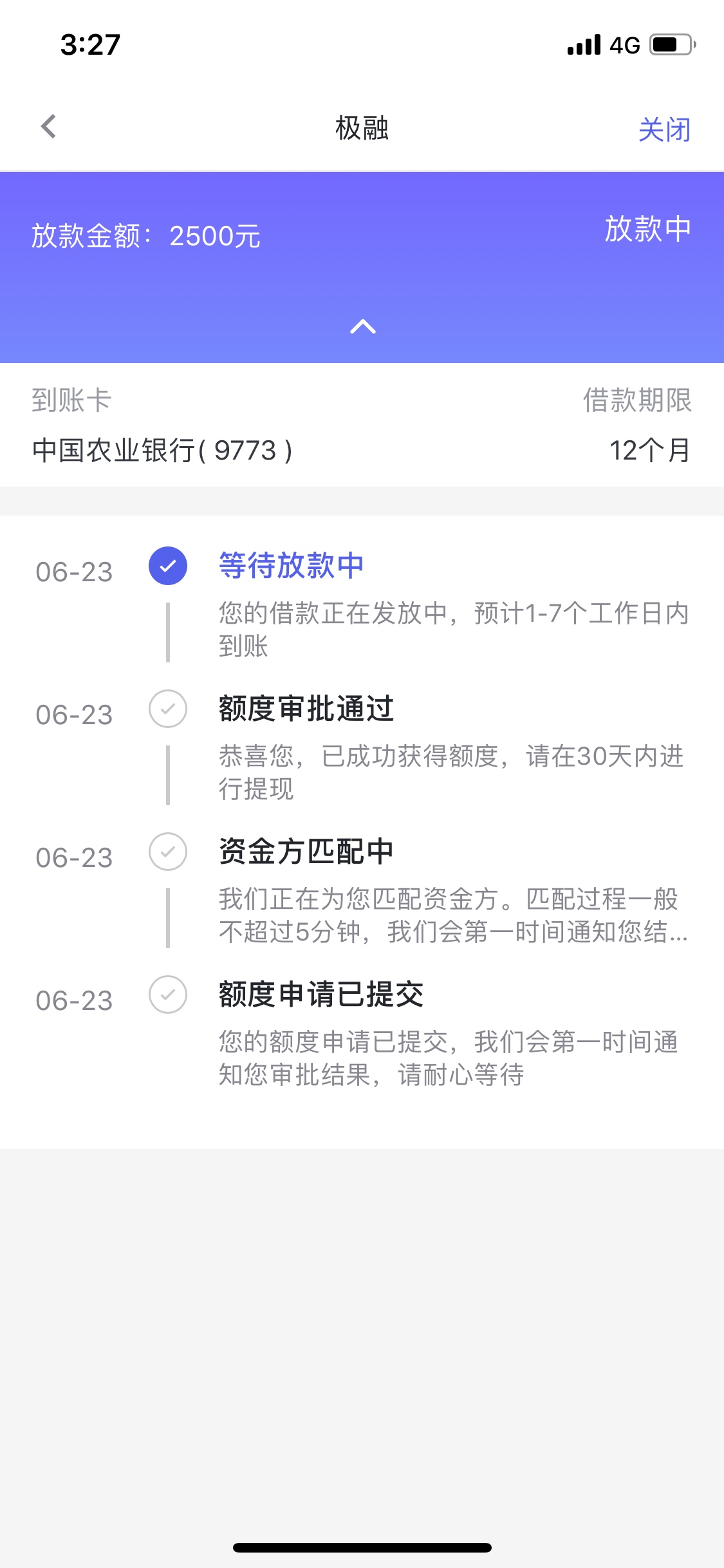 你我贷下款了，不清楚是查征信还是查大数据，我征信无逾期，查询很多，大数据的话现金26 / 作者:凯点 / 