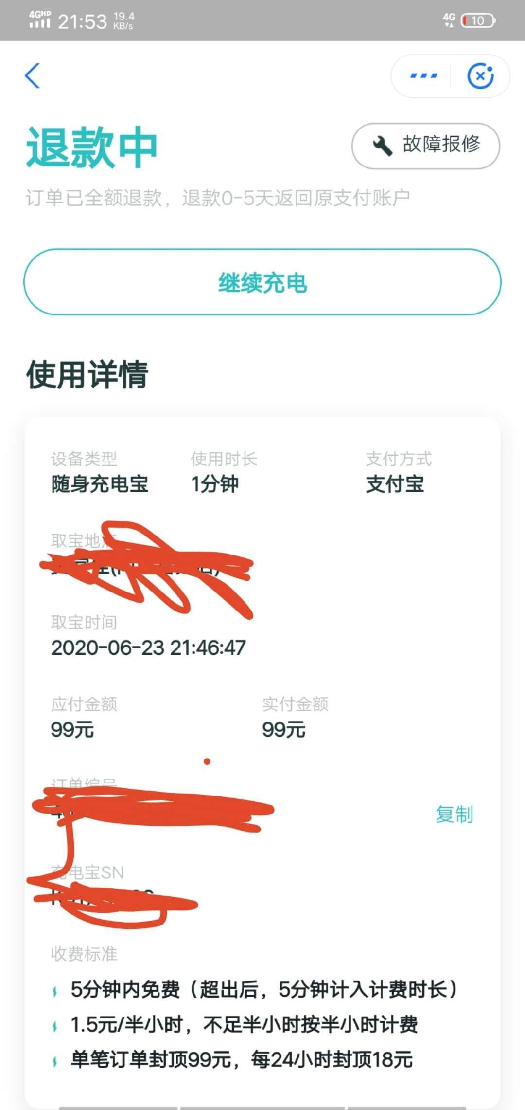 坐等到账？？？谁说的10分钟到账来着



89 / 作者:王尼玛111 / 