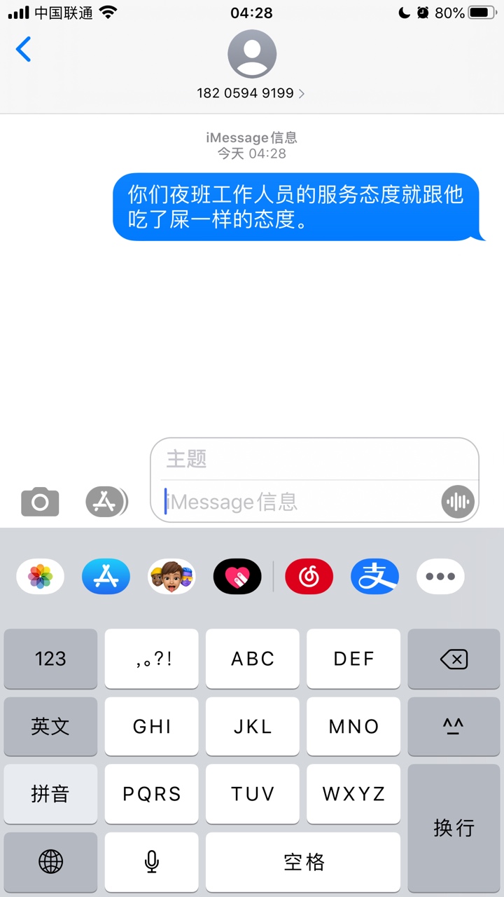 老哥们，帮发短信，编辑在一楼，前21个一人打赏6.66红包，让我看到卡农大军威力感谢。33 / 作者:江河故人 / 