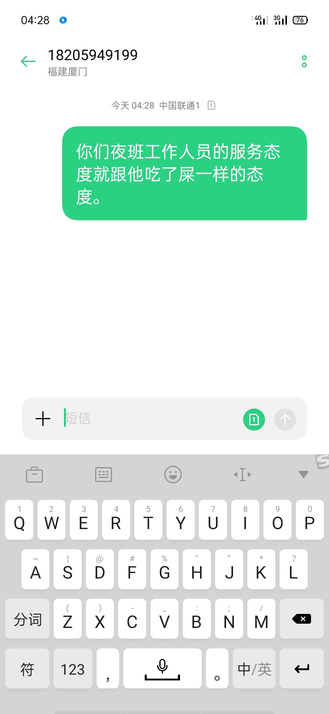 老哥们，帮发短信，编辑在一楼，前21个一人打赏6.66红包，让我看到卡农大军威力感谢。90 / 作者:洗了个把花花 / 