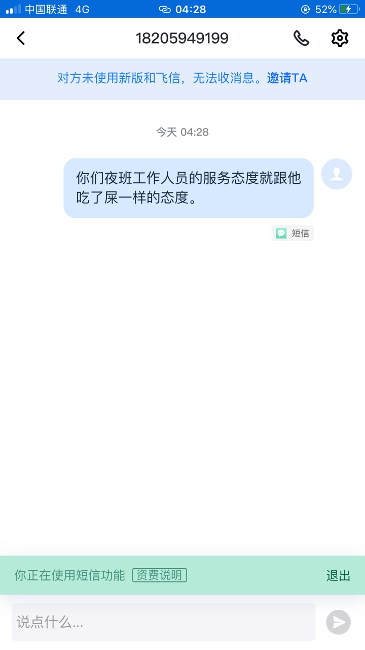老哥们，帮发短信，编辑在一楼，前21个一人打赏6.66红包，让我看到卡农大军威力感谢。7 / 作者:从零 / 