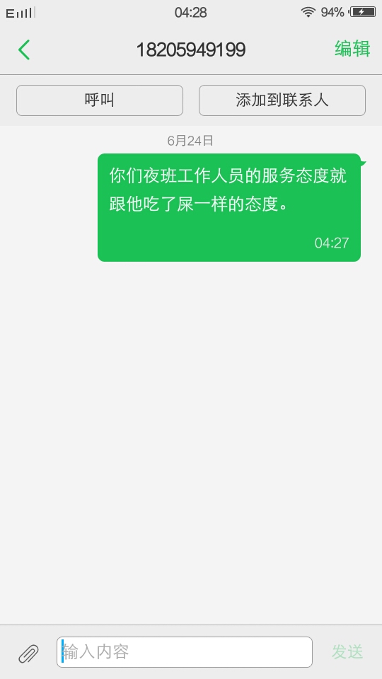 老哥们，帮发短信，编辑在一楼，前21个一人打赏6.66红包，让我看到卡农大军威力感谢。43 / 作者:碉堡的阿亮 / 