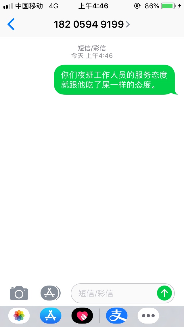 老哥们，帮发短信，编辑在一楼，前21个一人打赏6.66红包，让我看到卡农大军威力感谢。95 / 作者:肖晓鸣 / 