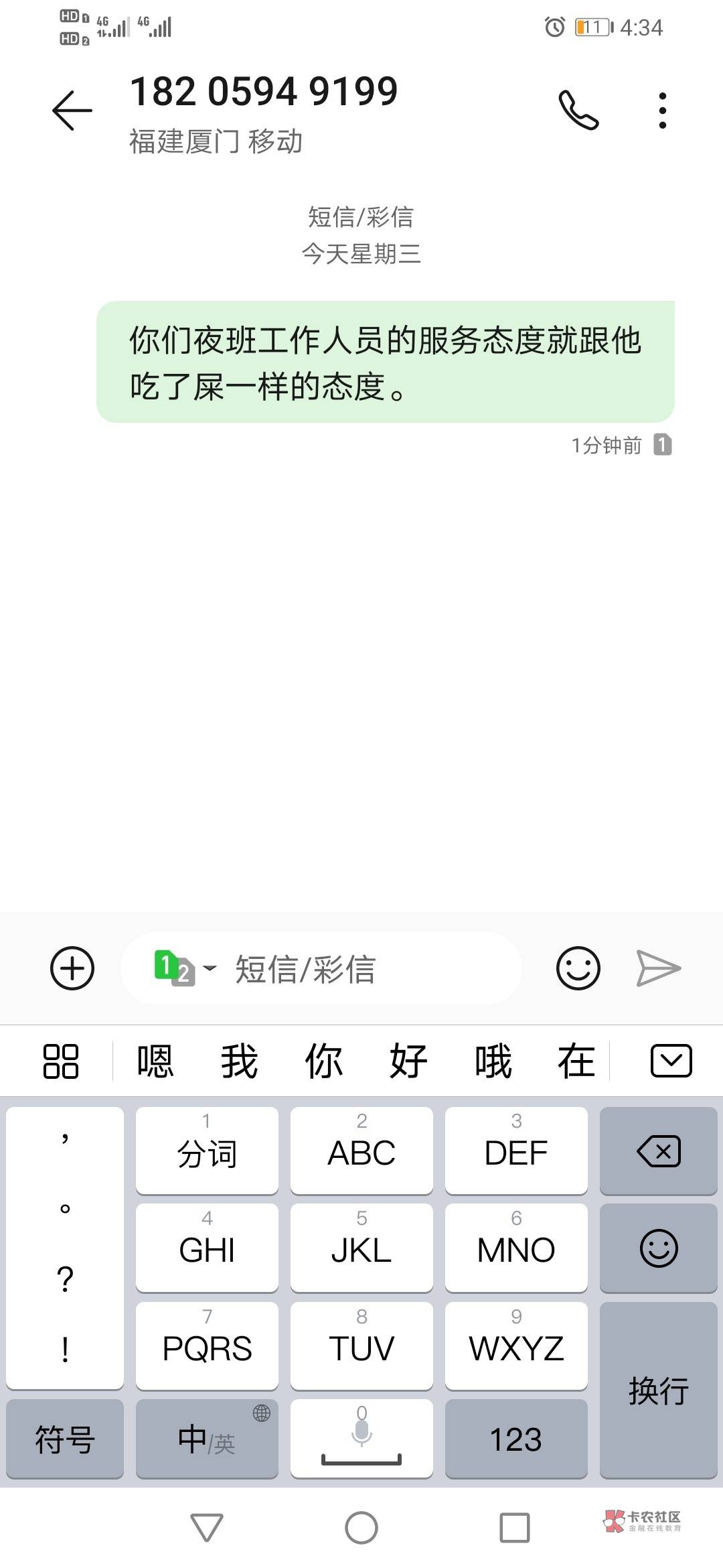 老哥们，帮发短信，编辑在一楼，前21个一人打赏6.66红包，让我看到卡农大军威力感谢。23 / 作者:湖南仔 / 