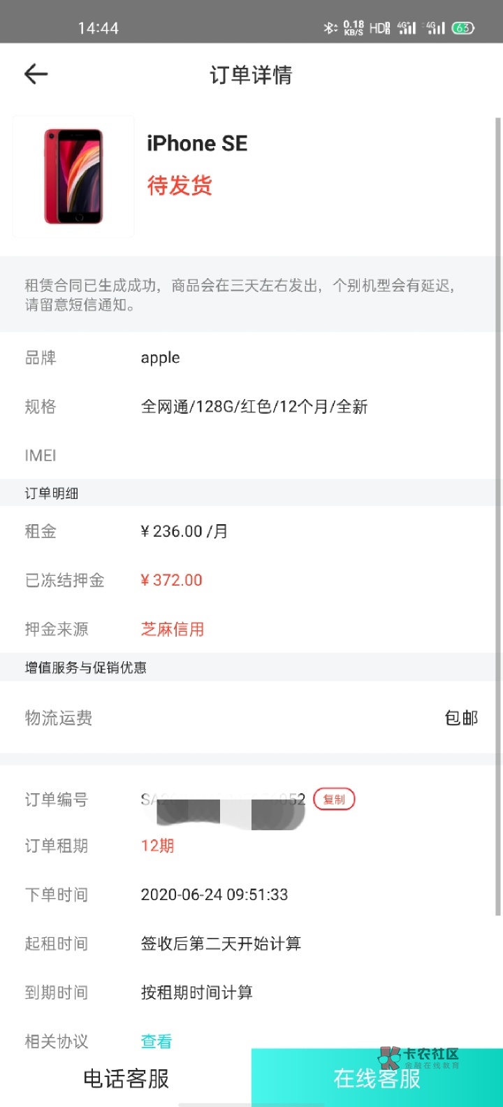 真老哥分享之支付宝爱租机完美攻略
难度系数:三星
APP名称:爱租机
G分:523
押金:36 / 作者:不太帅先生 / 真老哥分享之支付宝爱租机完美攻略
难度系数:三星
APP名称:爱租机
G分:523
押金:36 / 作者:不太帅先生 /