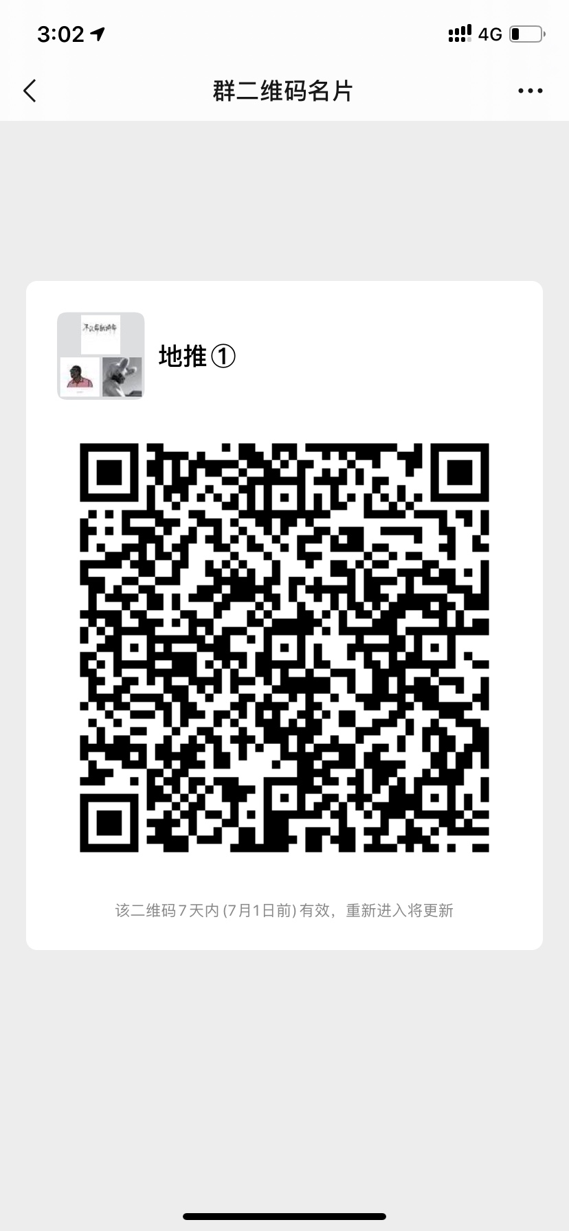 欢迎地推大佬进入  

10 / 作者:金融急事可语音 / 