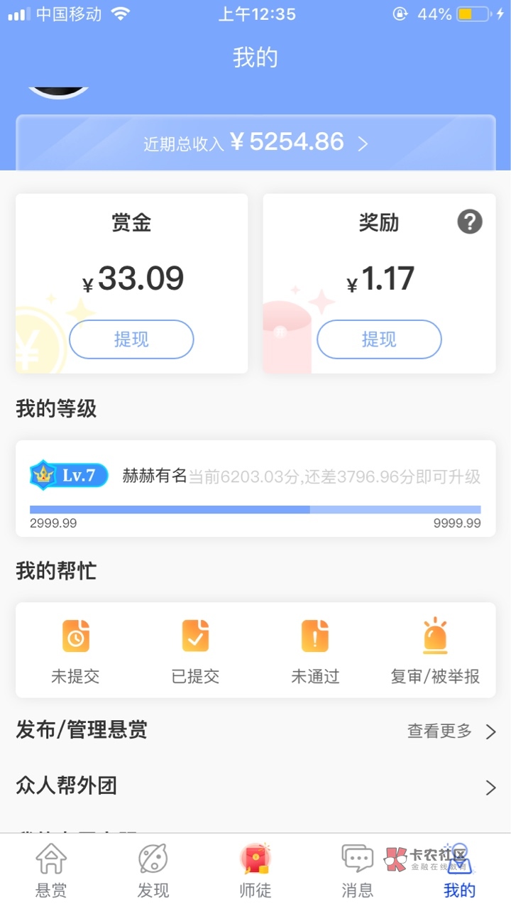 撸了几个月众人帮挣了5000多块钱实在撸不动了！囗子一个也不下款

49 / 作者:6669990865 / 