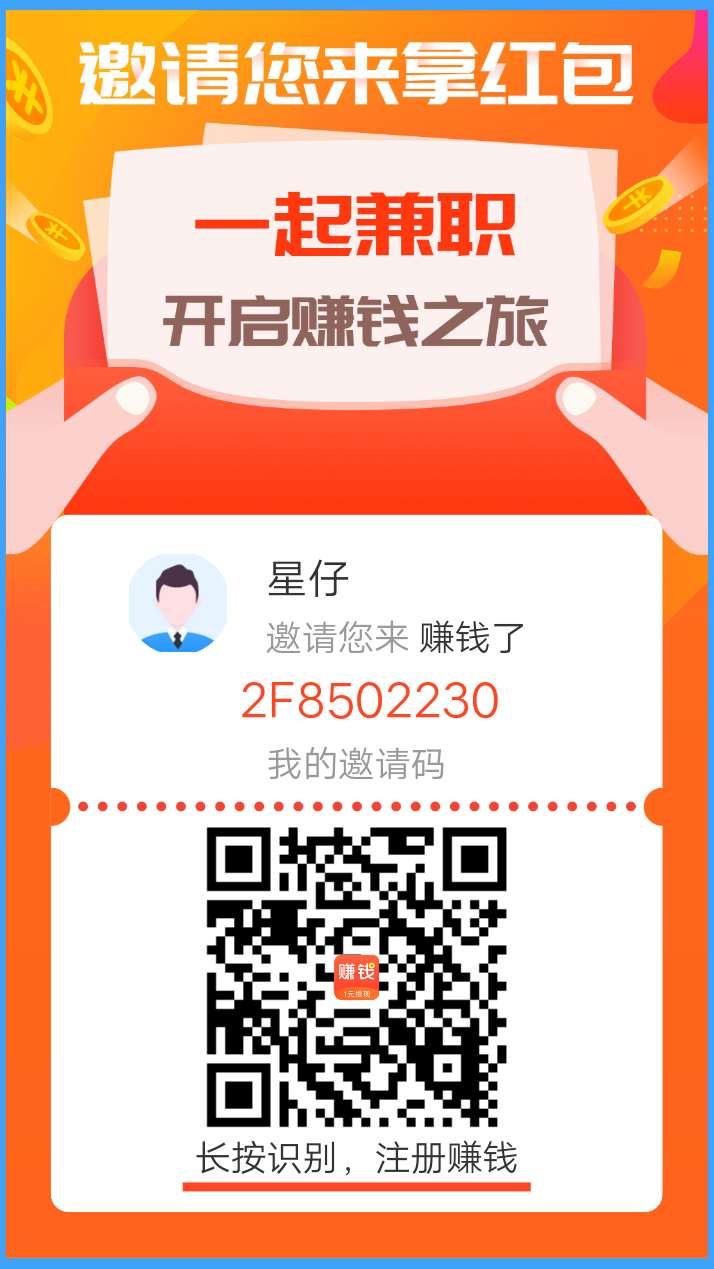 给大家分享一个跟众人帮差不多的吧我觉得比那个好我赚了好多了大家可以下载去里面看看60 / 作者:天边的贷款 / 