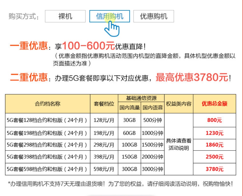 关于0元购机，半价新机，优惠购机，希望对你有帮助。
大致就下面几种吧。

1，和包支41 / 作者:初恋92 / 