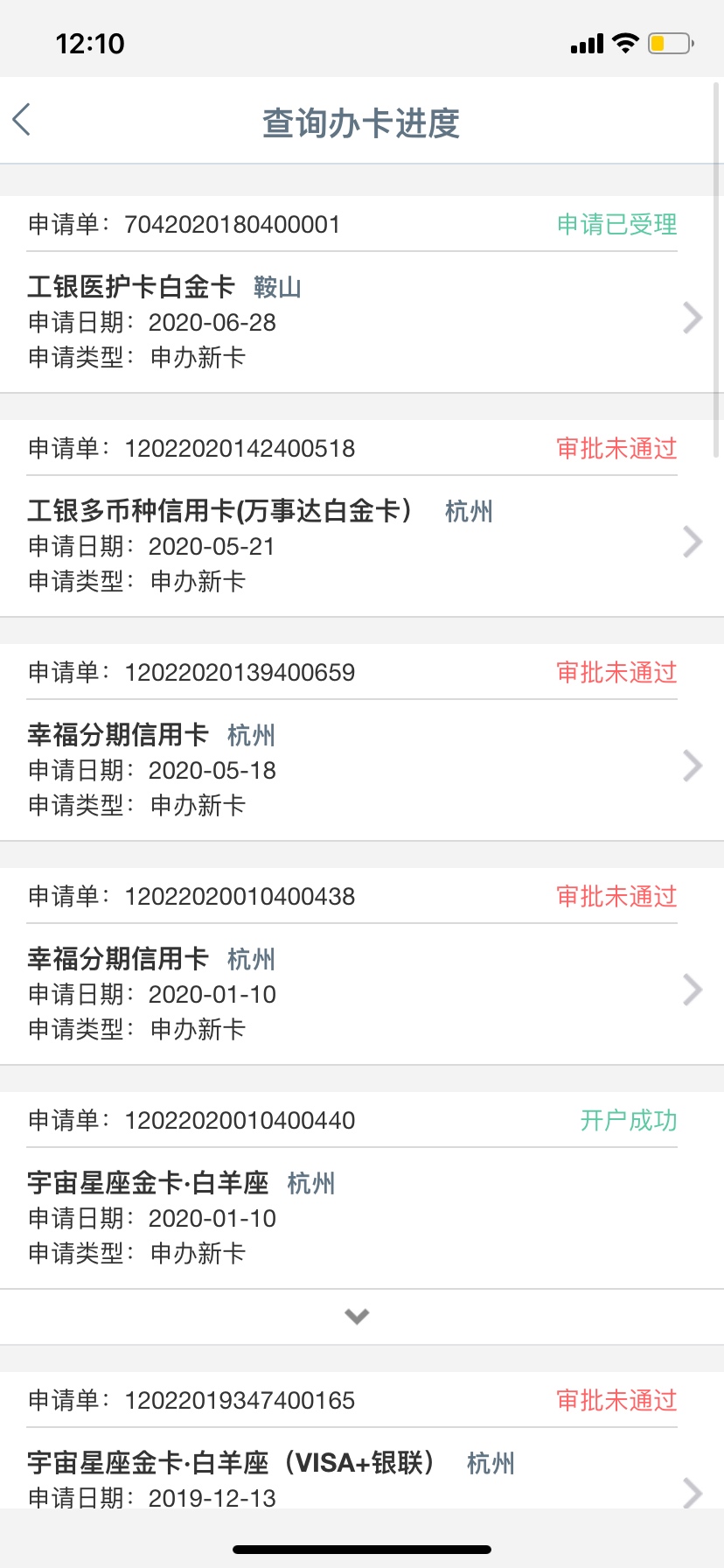 曲线提额不晓得会不会成功……

30 / 作者:撸啊撸19900 / 