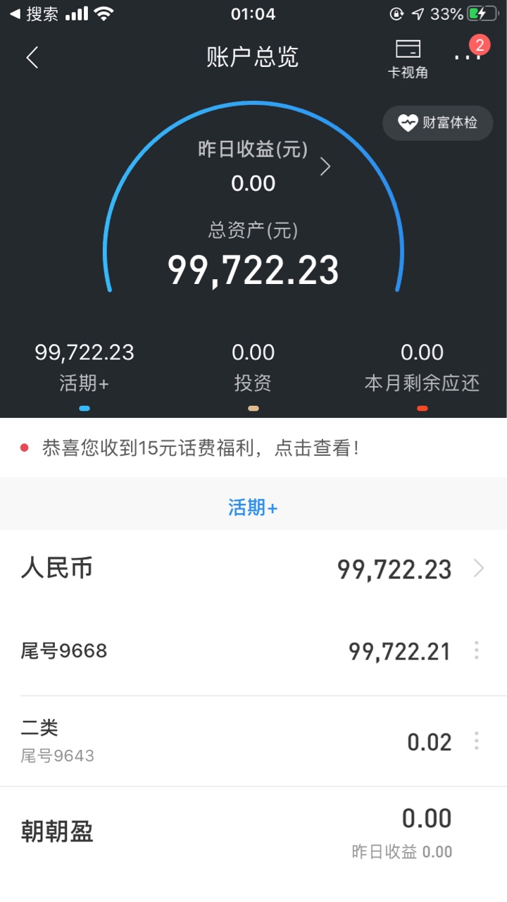 5000到20个，还差30个上岸
53 / 作者:逆袭之路 / 