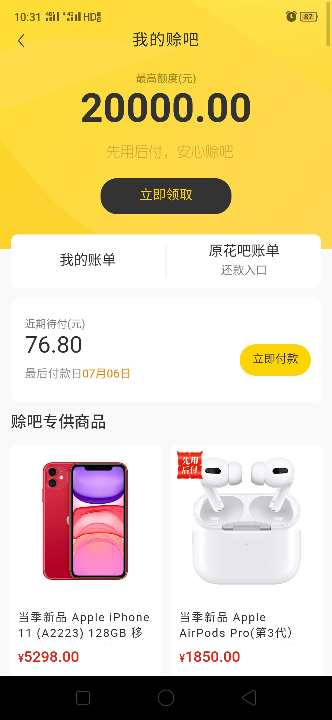 +关注
@逆袭之路，靠你了老哥，祝你天天开心

77 / 作者:地下城与勇士 / 