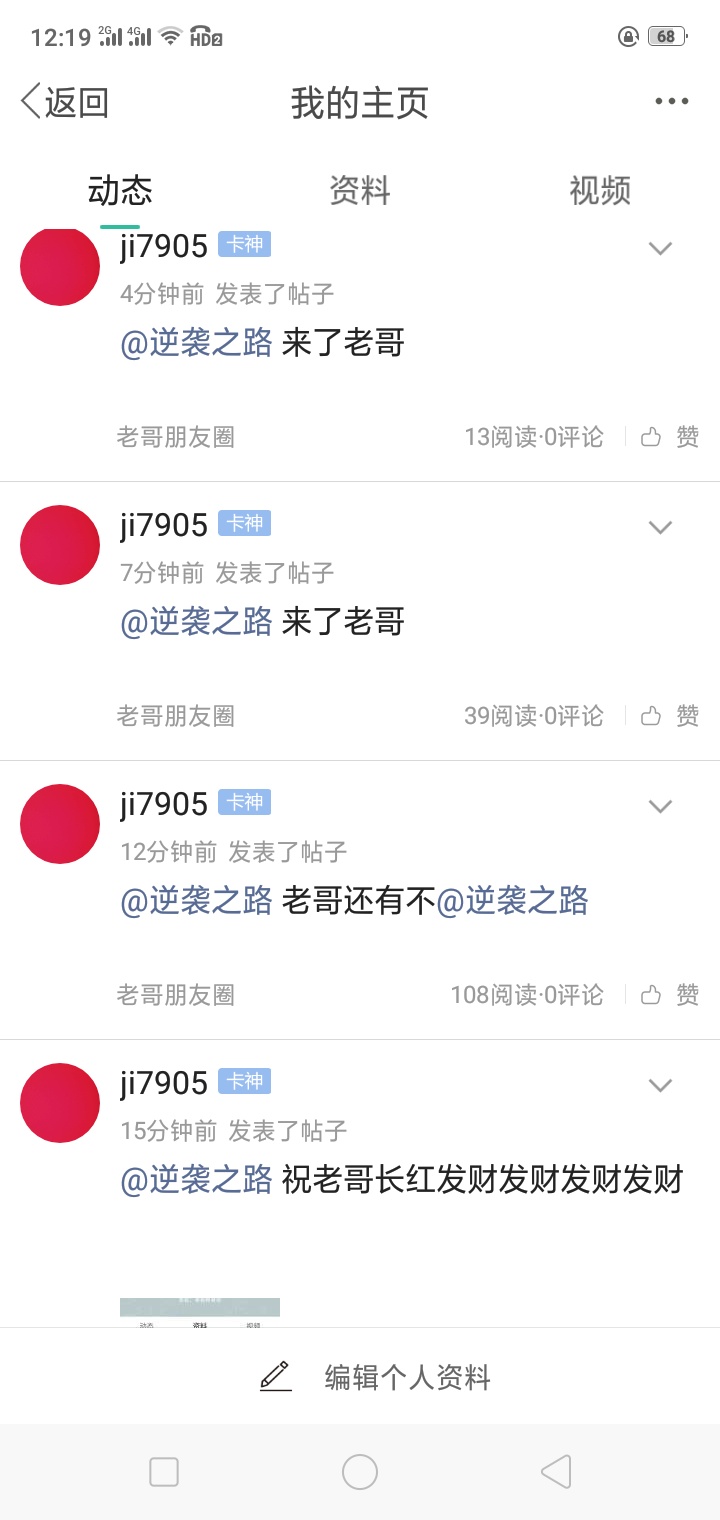 接上帖  继续  50一个人 随机打赏  10到20个人
71 / 作者:ji7905 / 