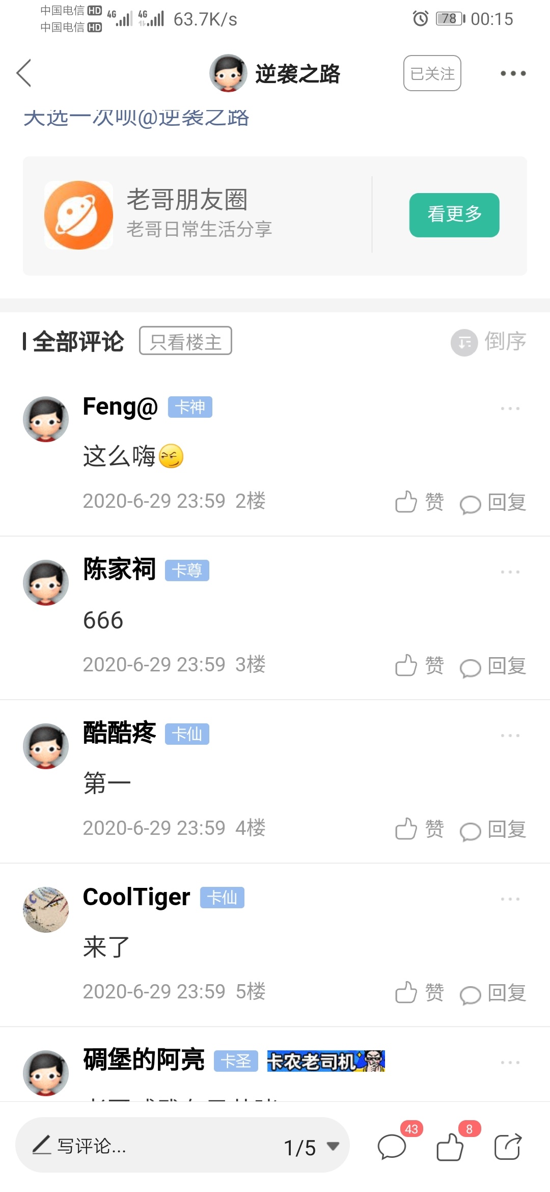10个50 随机
83 / 作者:Feng@ / 