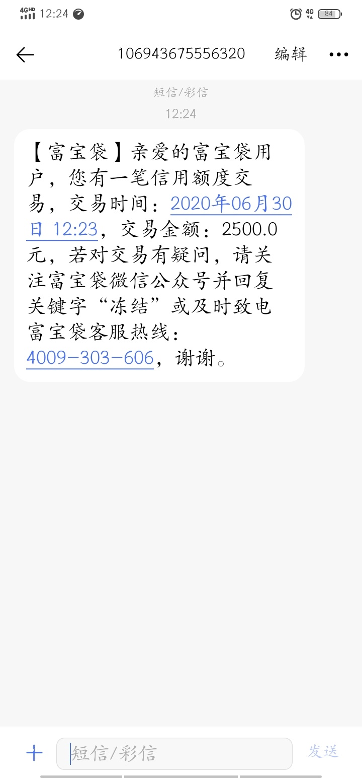 跟风富宝袋。只不过有回访联系人。不过回访了是真能过，两年了前段时间就下了桔子，桔69 / 作者:a986852073 / 