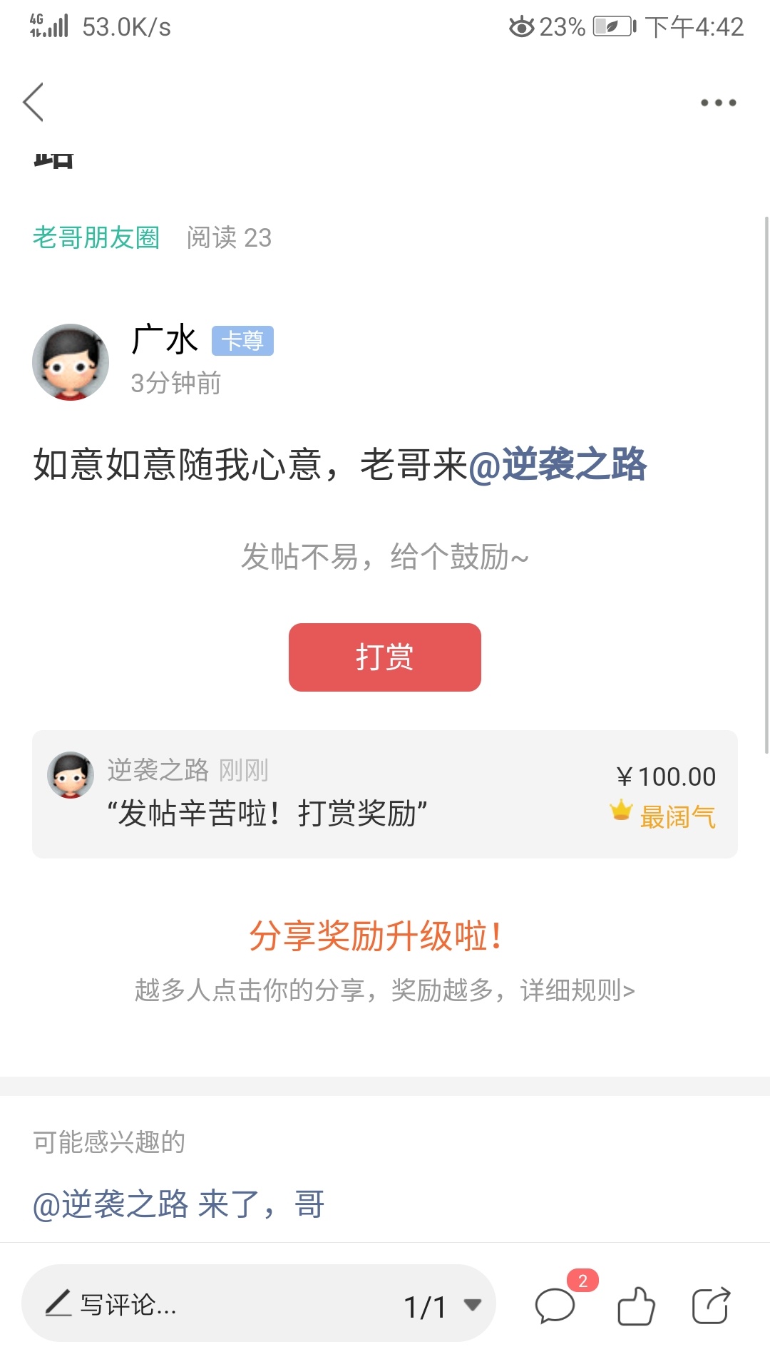 5个100 四点半开始 
52 / 作者:广水 / 