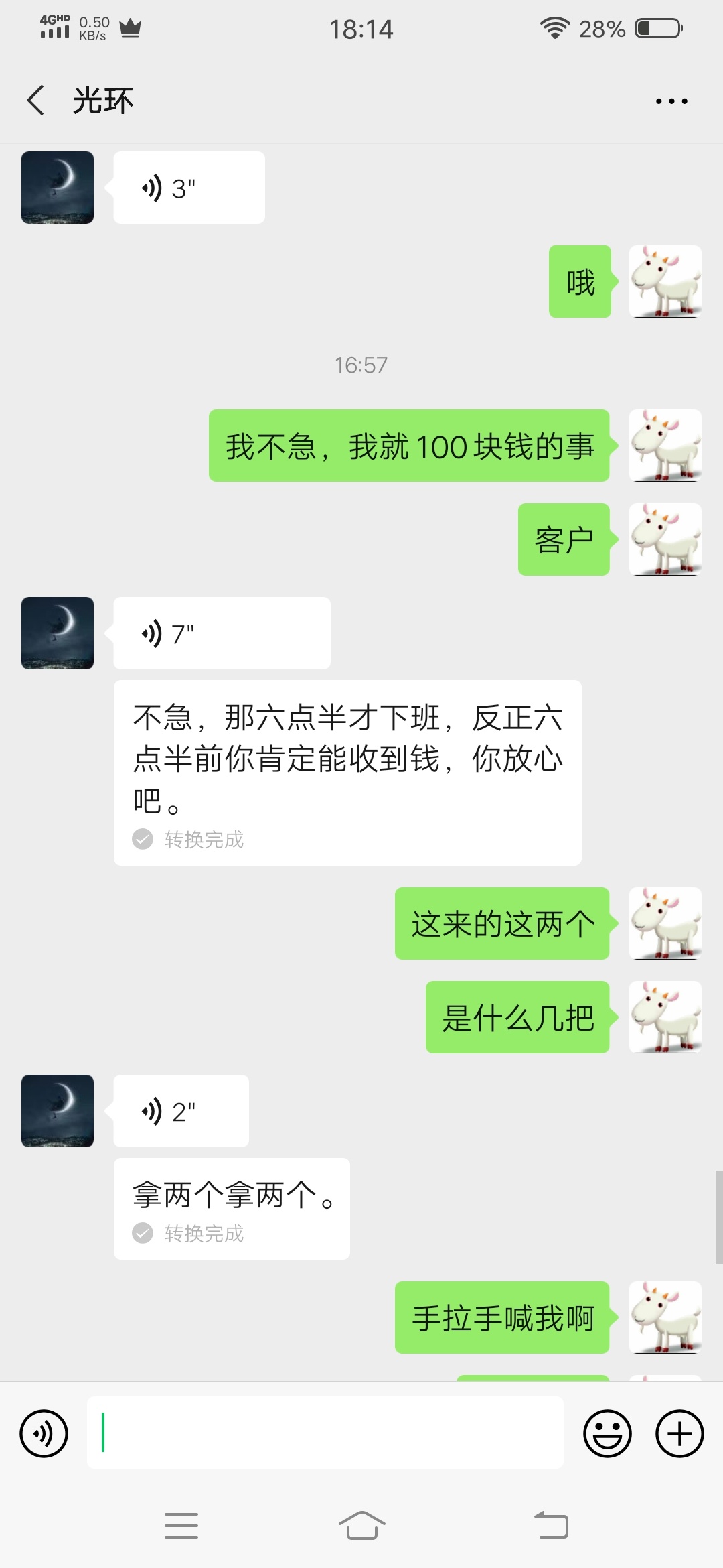 一定注意这个人300都骗，认识很久。大家一定注意，300给他全家买之纸钱





86 / 作者:依依yi456 / 