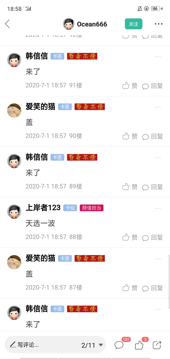 长红，长红，今天搞大了！上岸了，心情好，今晚搞黑坑！！！！来踩楼，66，88，166，183 / 作者:上岸者123 / 
