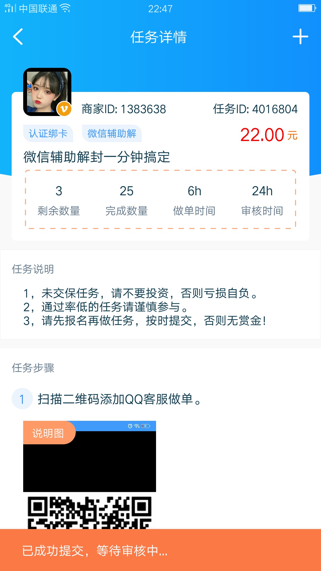 这G日的骗单的，还是牛帮的，一点骨气都没有，说自己出道早，你嫩了，大晚上打个电话36 / 作者:FK4334105 / 