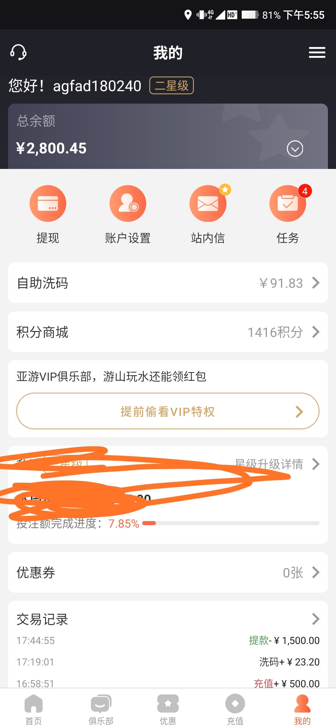 终于能还朋友钱了


75 / 作者:蔡兴斌 / 