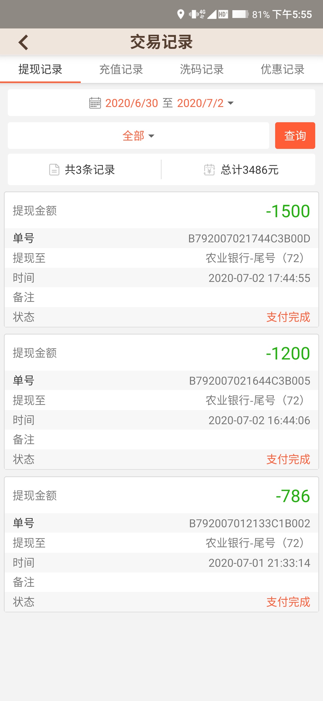 终于能还朋友钱了


90 / 作者:蔡兴斌 / 